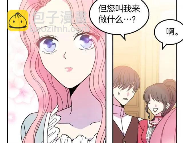 《被诅咒的婚约》第10话 文化老师 第38页
