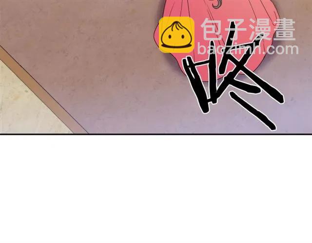 《被诅咒的婚约》第10话 文化老师 第3页