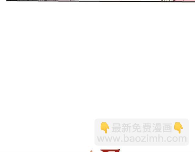 《被诅咒的婚约》第10话 文化老师 第6页