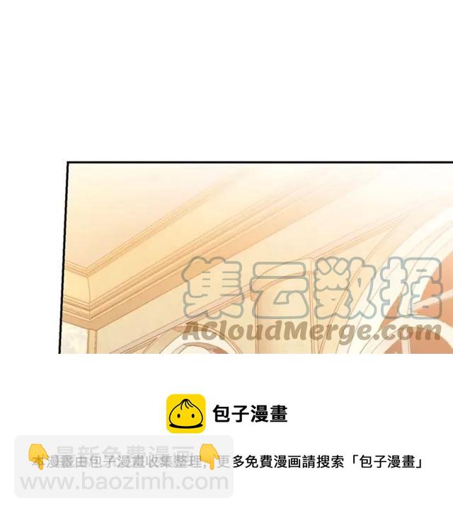 《被诅咒的婚约》第10话 文化老师 第9页