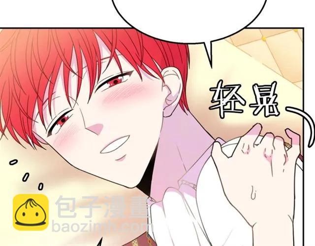《被诅咒的婚约》第15话 我们做了？！ 第12页