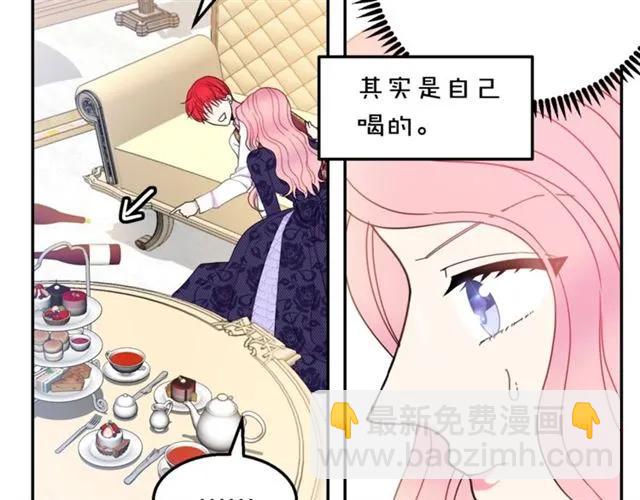 《被诅咒的婚约》第15话 我们做了？！ 第14页