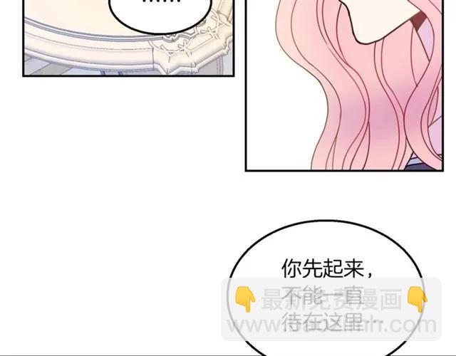 《被诅咒的婚约》第15话 我们做了？！ 第15页
