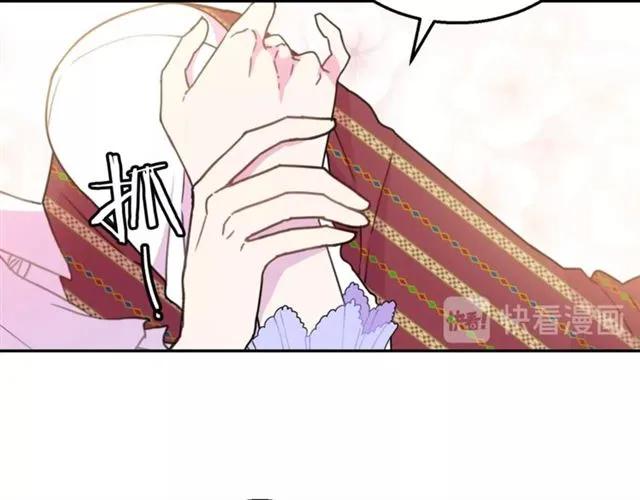 《被诅咒的婚约》第15话 我们做了？！ 第16页