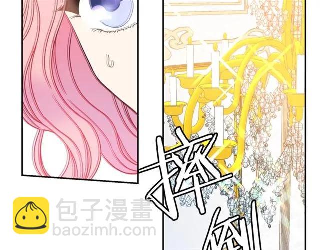 《被诅咒的婚约》第15话 我们做了？！ 第18页
