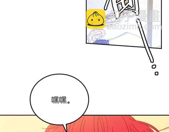 《被诅咒的婚约》第15话 我们做了？！ 第19页
