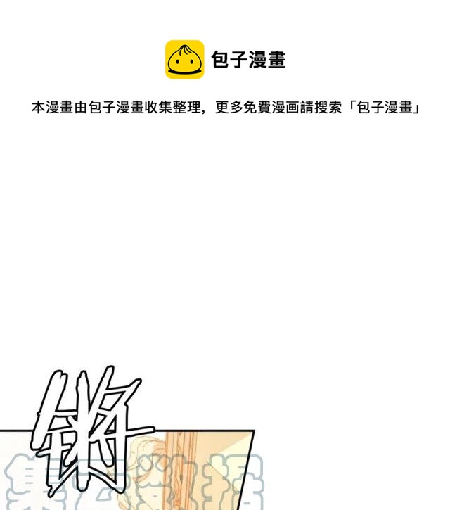 《被诅咒的婚约》第15话 我们做了？！ 第1页