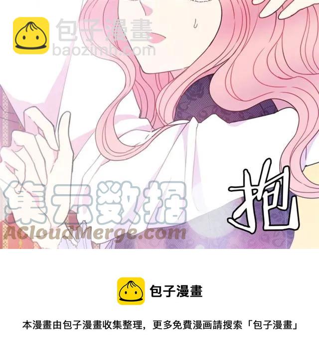 《被诅咒的婚约》第15话 我们做了？！ 第21页
