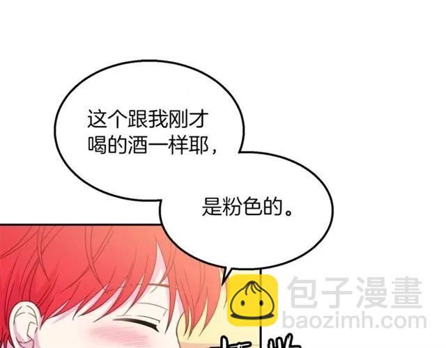 《被诅咒的婚约》第15话 我们做了？！ 第24页