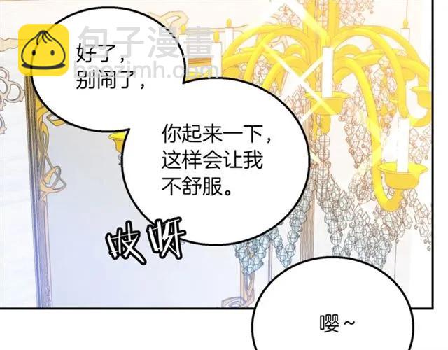 《被诅咒的婚约》第15话 我们做了？！ 第28页