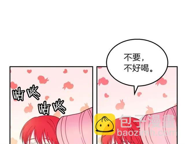 《被诅咒的婚约》第15话 我们做了？！ 第32页