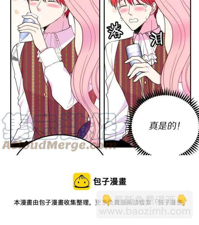 《被诅咒的婚约》第15话 我们做了？！ 第33页