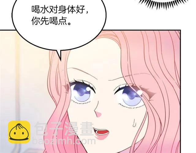《被诅咒的婚约》第15话 我们做了？！ 第34页
