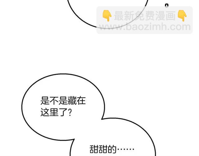 《被诅咒的婚约》第15话 我们做了？！ 第39页