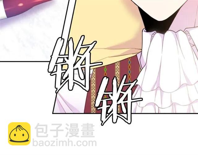《被诅咒的婚约》第15话 我们做了？！ 第3页