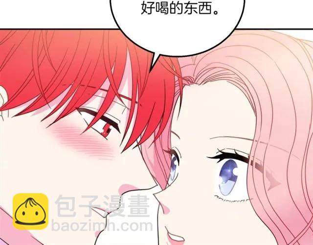 《被诅咒的婚约》第15话 我们做了？！ 第40页