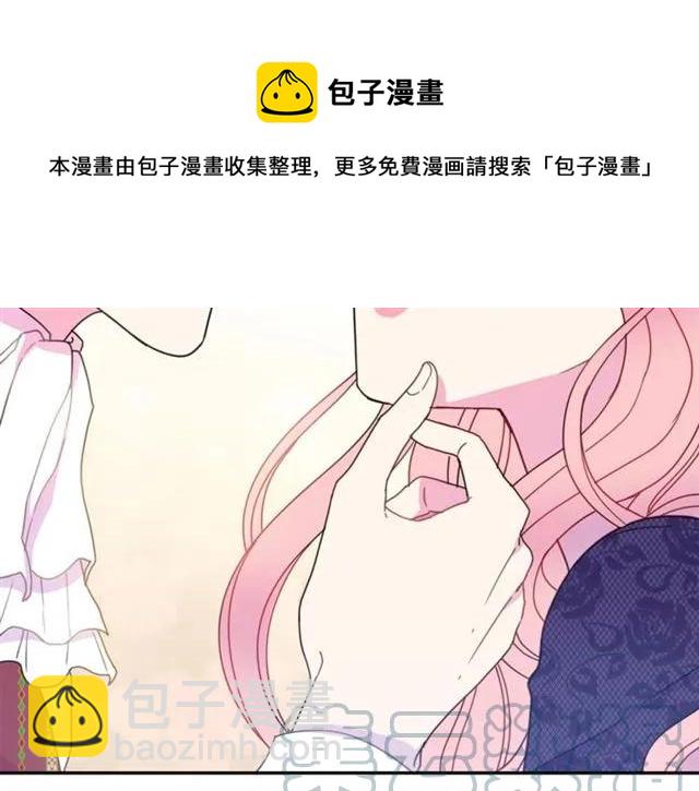 《被诅咒的婚约》第15话 我们做了？！ 第41页