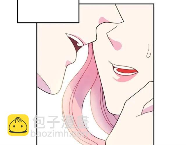 《被诅咒的婚约》第15话 我们做了？！ 第43页