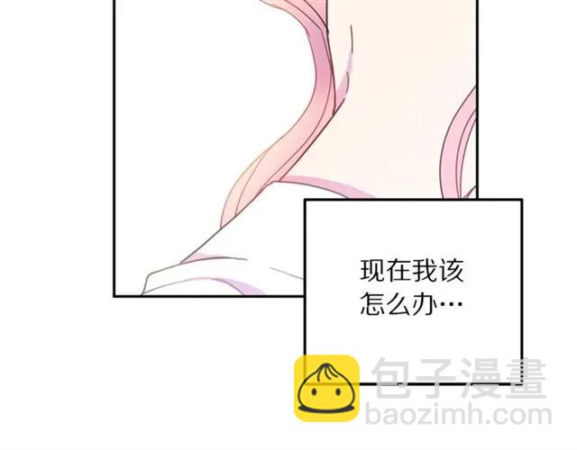 《被诅咒的婚约》第15话 我们做了？！ 第44页