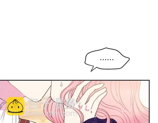 《被诅咒的婚约》第15话 我们做了？！ 第46页