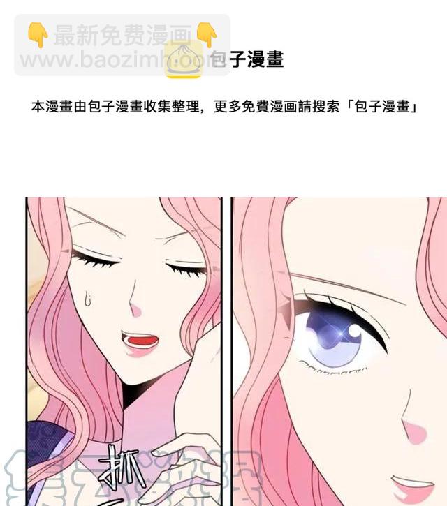 《被诅咒的婚约》第15话 我们做了？！ 第49页
