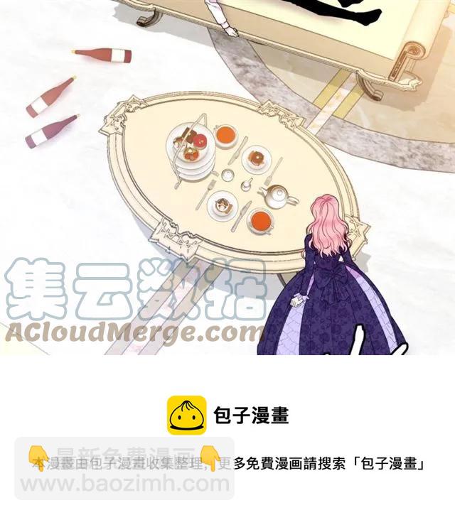 《被诅咒的婚约》第15话 我们做了？！ 第5页