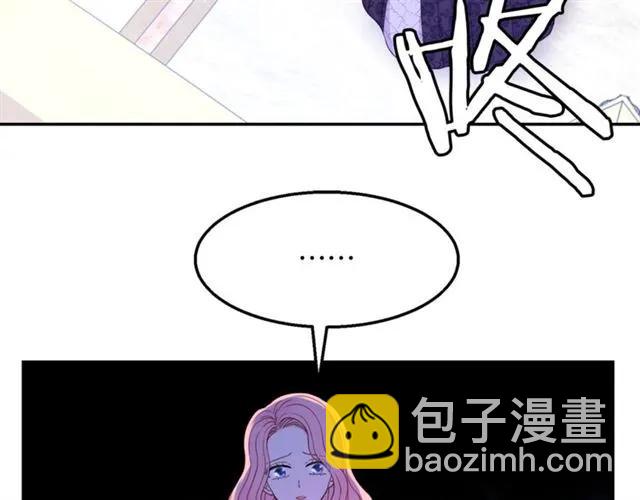 《被诅咒的婚约》第15话 我们做了？！ 第6页