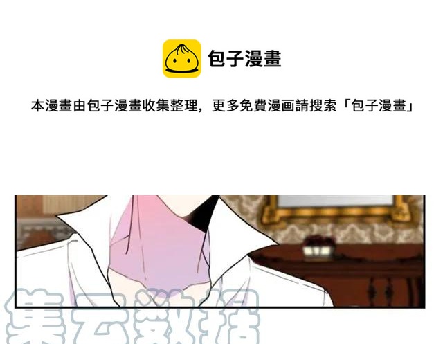 《被诅咒的婚约》第14话 喝醉了 第13页