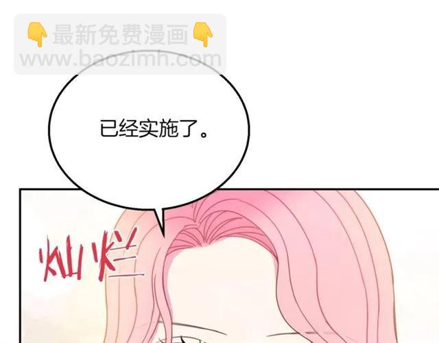 《被诅咒的婚约》第14话 喝醉了 第14页