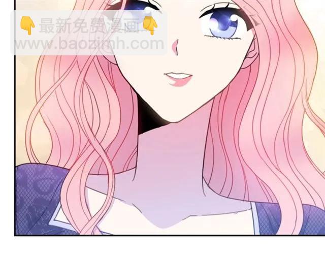 《被诅咒的婚约》第14话 喝醉了 第15页