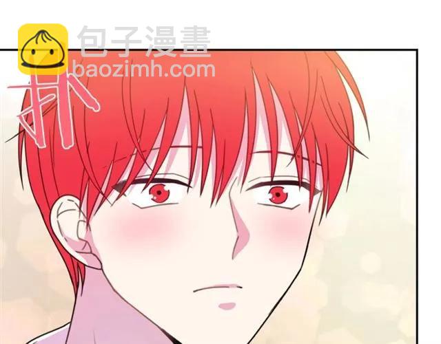 《被诅咒的婚约》第14话 喝醉了 第16页
