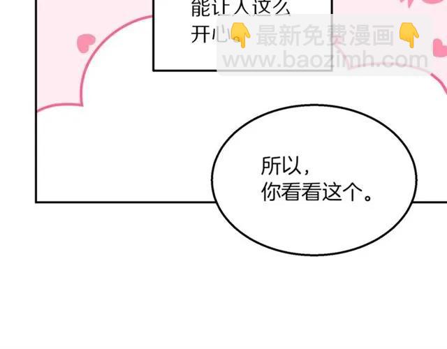 《被诅咒的婚约》第14话 喝醉了 第19页