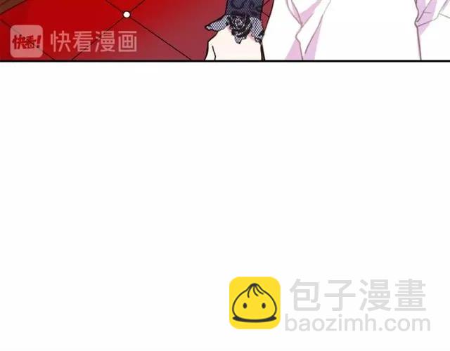 《被诅咒的婚约》第14话 喝醉了 第24页