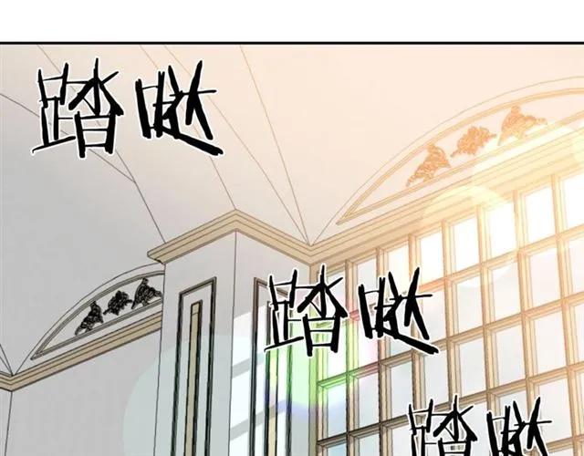 《被诅咒的婚约》第14话 喝醉了 第28页
