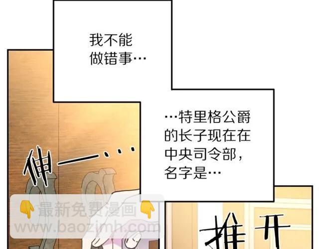 《被诅咒的婚约》第14话 喝醉了 第34页