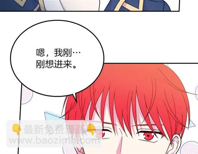 《被诅咒的婚约》第14话 喝醉了 第39页