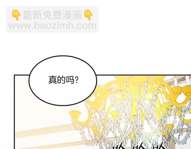 《被诅咒的婚约》第14话 喝醉了 第43页
