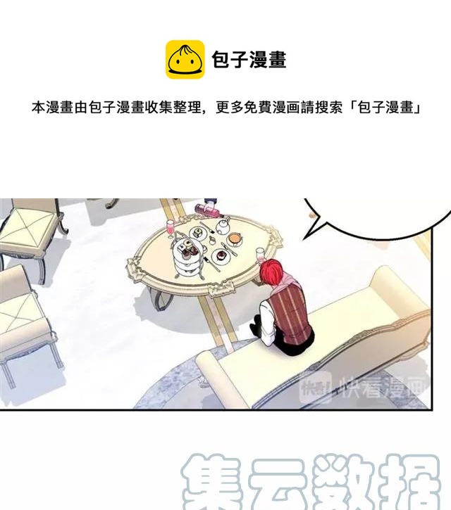 《被诅咒的婚约》第14话 喝醉了 第45页