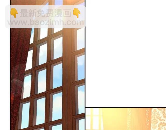 《被诅咒的婚约》第14话 喝醉了 第4页