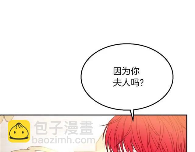 《被诅咒的婚约》第14话 喝醉了 第50页