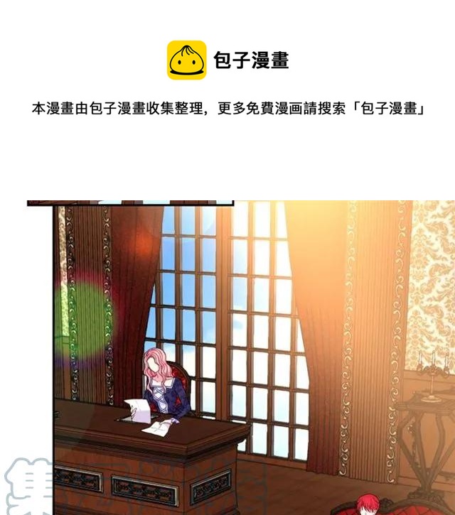 《被诅咒的婚约》第14话 喝醉了 第5页
