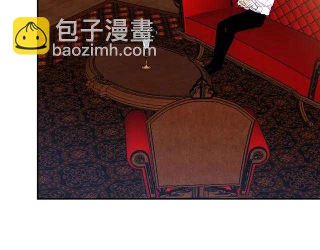 《被诅咒的婚约》第14话 喝醉了 第6页