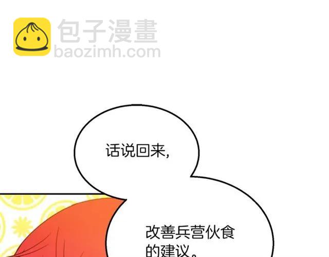 《被诅咒的婚约》第14话 喝醉了 第7页