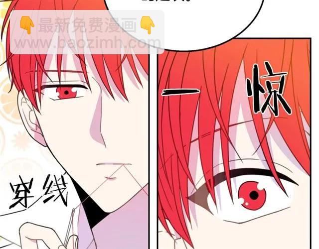 《被诅咒的婚约》第14话 喝醉了 第8页