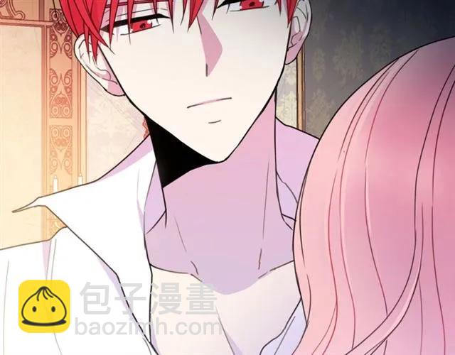 《被诅咒的婚约》第12话你让我紧张 第14页