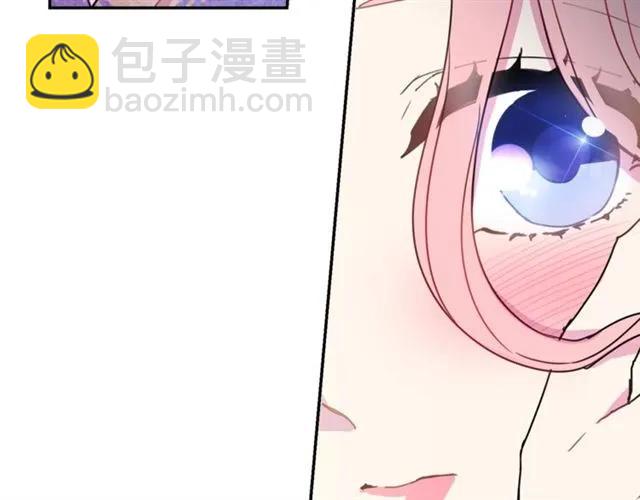 《被诅咒的婚约》第12话你让我紧张 第18页