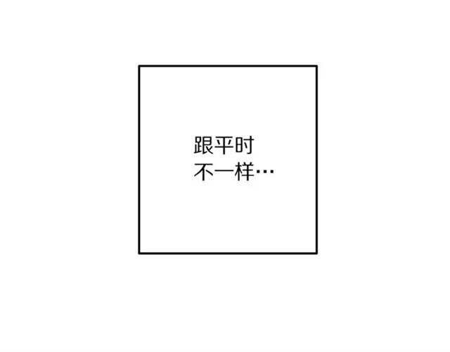 《被诅咒的婚约》第12话你让我紧张 第20页
