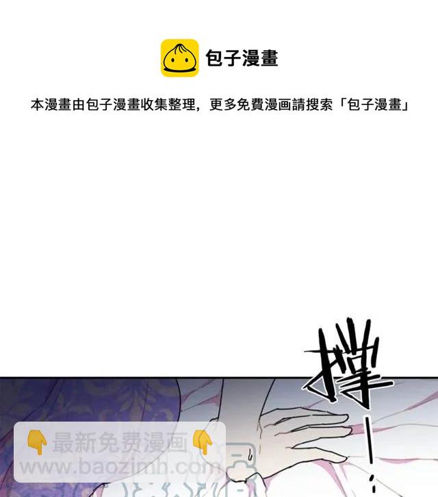 《被诅咒的婚约》第12话你让我紧张 第21页