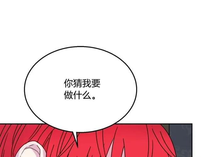 《被诅咒的婚约》第12话你让我紧张 第26页