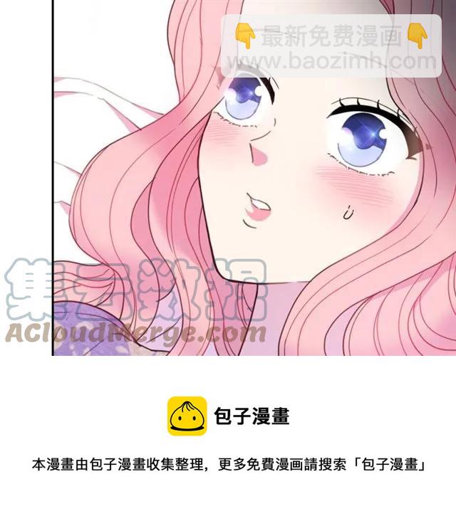 《被诅咒的婚约》第12话你让我紧张 第29页